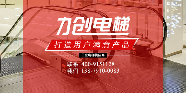樟树电梯,樟树电梯,樟树电梯工程,樟树日立电梯-腾博会官网