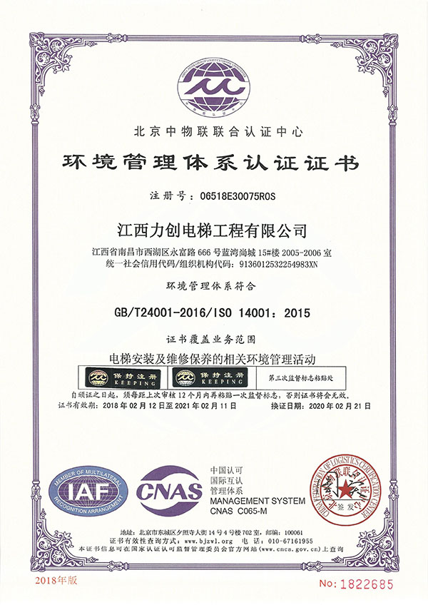 樟树情形治理系统认证证书-声誉资质-腾博会官网