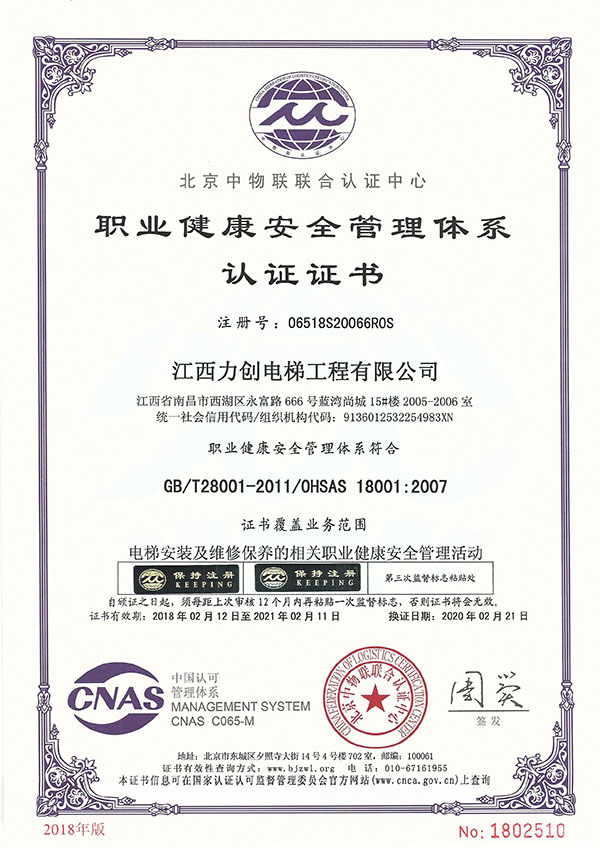 上饶职业治理系统认证证书-声誉资质-腾博会官网