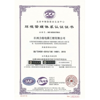 情形治理系统认证证书